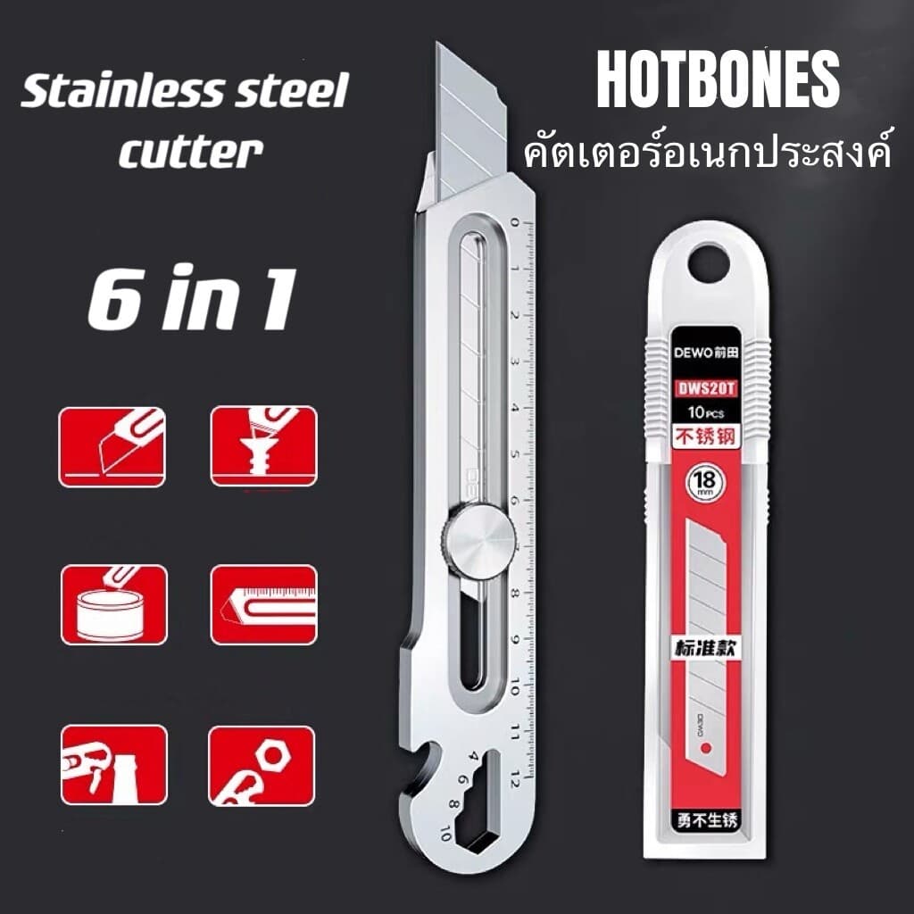 18mm knife คัตเตอร์อเนกประสงค์ Cutter stainless streel 6in1สนิมไม่ขึ้นไม่กินแน่นอน lifeplaza รูปที่ 2