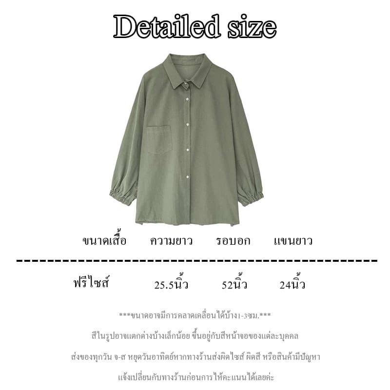 Lune_Grace เสื้อเชิ้ด แขนยาวนั๊ม ผ้าดีใส่สบาย แมทช์ง่าย ใส่ได้ทุกโอกาส w284 รูปที่ 9