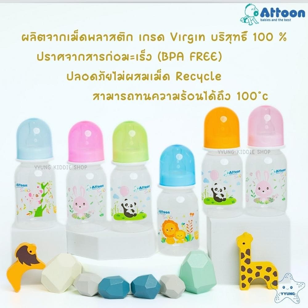 Attoon ขวดนมคอแคบ 2 ออนซ์ 4 ออนซ์ 8 ออนซ์ แพ็ค 6 ขวด พร้อมจุก รุ่น Smile ทรงตรง YYUNG Kiddie Shop รูปที่ 2