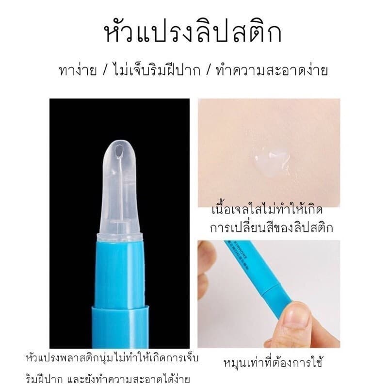 EMP เจลล็อคลิป EDUTE ALICE เคลือบสีลิป หมดปัญหาลิปติดแมส ไม่หลุด ไม่เลอะแก้ว เจลล็อคลิปขนาด ล็อคสีลิป เจลล็อคสี รูปที่ 7