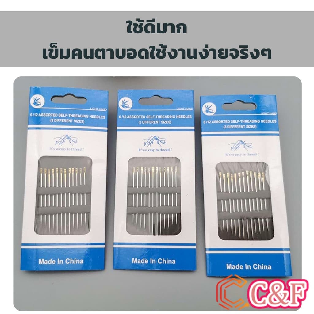 C&F อุปกรณ์เข็มเย็บผ้า Diy สําหรับใช้ในครัวเรือน ไม่ต้องใช้ที่สนเข็ม 12 เล่ม Sewing needle รูปที่ 2