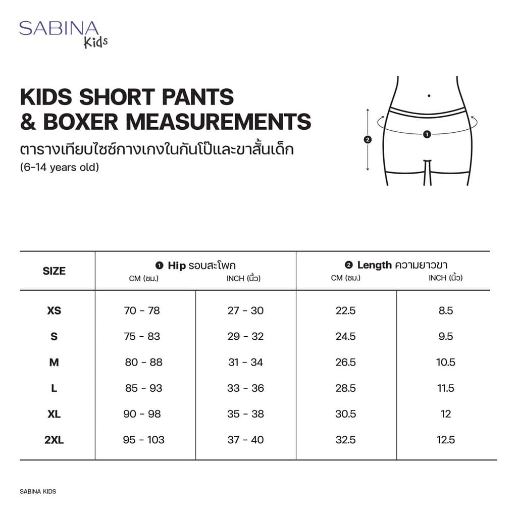 Sabina Kids My Little Pony กางเกงกันโป๊เด็ก รหัส SXL23024PL สีชมพูอ่อน รูปที่ 8