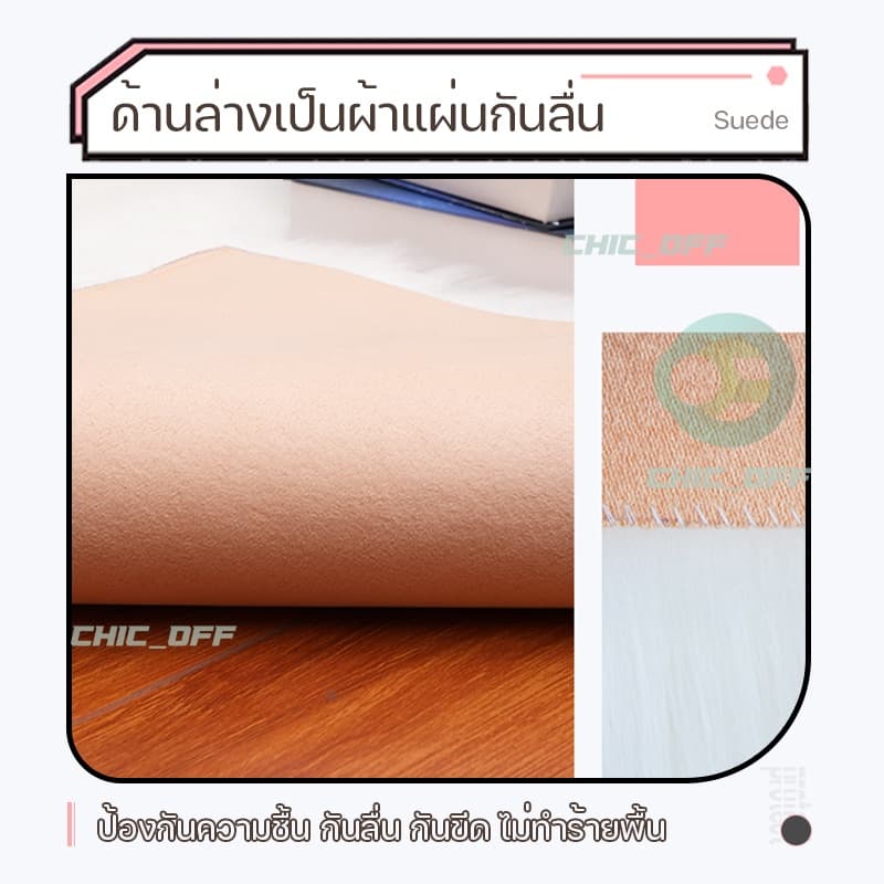 พรม พรมขนแกะเทียม พรมห้องนอน พร็อพถ่ายรูป พรมถ่ายสินค้า ขนยาวนิ่มฟูวขาวสะอาดน่าสัมผัส 40x60ซม. รูปที่ 8