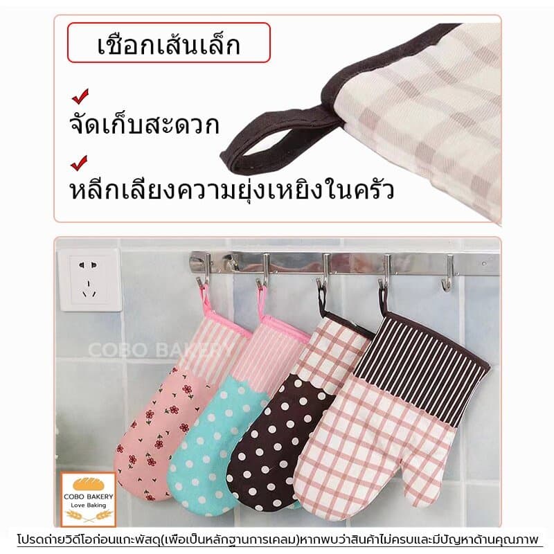 ถุงมือไมโครเวฟ ราคาต่อข้าง ผ้าฝ้ายและผ้าลินิน 4สี ทนความร้อน 230° หนาและทนทาน รูปที่ 4