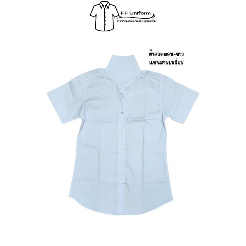 เสื้อนักศึกษาแขนสามเหลี่ยม ถูกระเบียบ ทรงเข้ารูป - สีขาว/สีโอโม่ รูปที่ 5