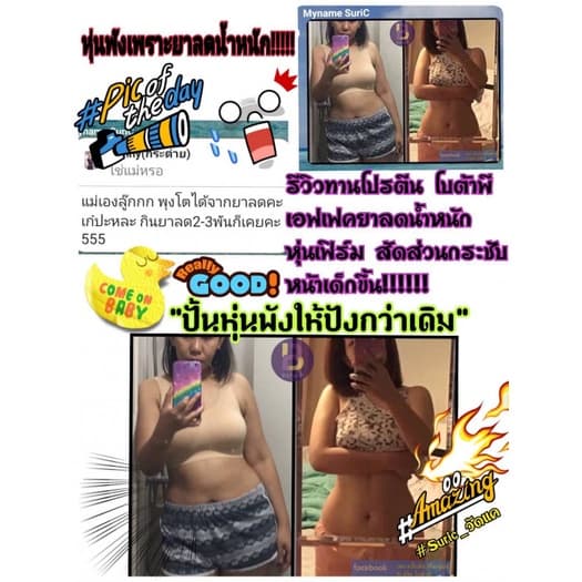 ซื้อ1 แถม1 โบต้าพี แถมโบต้าพี โปรตีน จะเป็นตัวเร่งเบิร์นเร่งเผาผลาญไขมัน ลดไขมันและคเลสเตอรอล รูปที่ 3