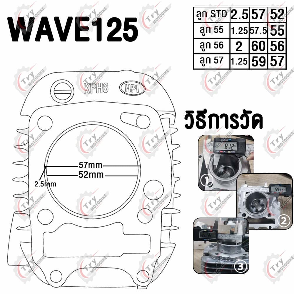 ฝาสูบเวฟ125 KPH วาล์ว 21/24+เสื้อสูบ STD 52mm รุ่น เวฟ125R/S/X,ไฟเลี้ยวบังลม รูปที่ 3