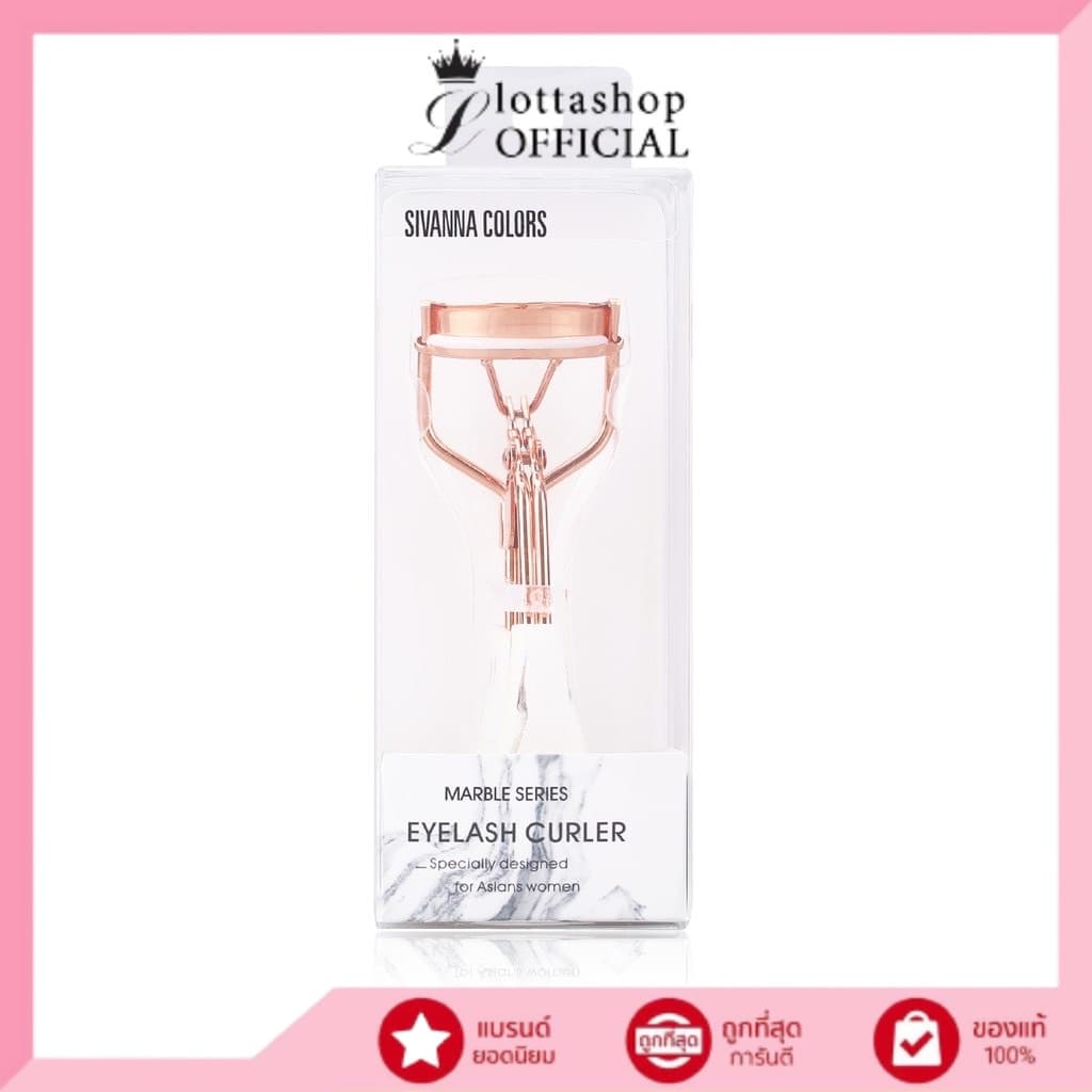 HF101 SIVANNA Marble Series Eyelash Curler มาร์เบิล ซีรี่ย์ อายลาซ เคอเลอร์ #ที่ดัดขนตา รูปที่ 1