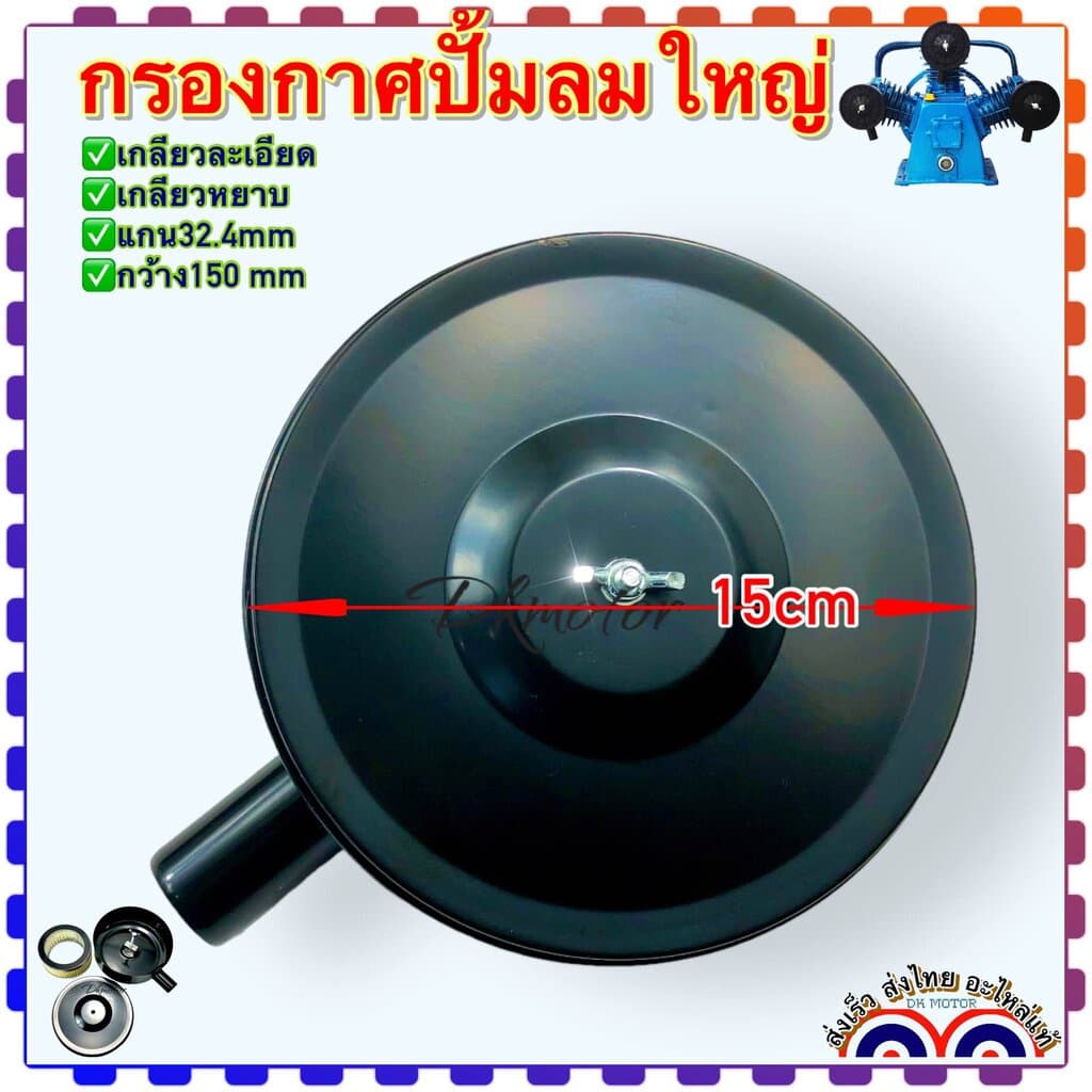 กรองอากาศ ปั้มลม อะไหล่ปั้มลม แกน 32 มิล เหล็กสีดำ ลดเสียงดัง สำหรับปั้มลม พูม่า ปั๊มลม ใส้กรองอากาศ ตัวกรอง ลดเสียง รูปที่ 2