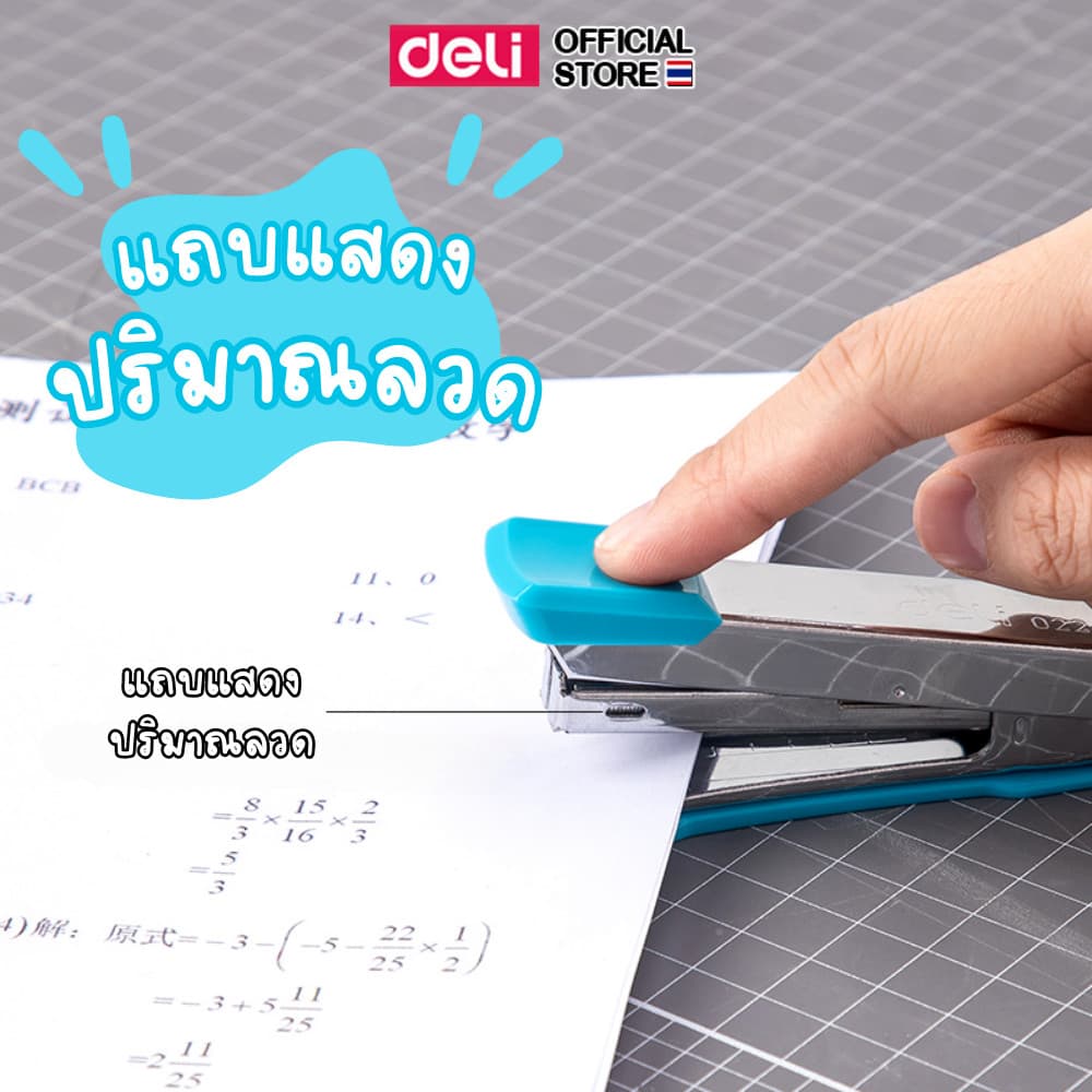 เครื่องเย็บกระดาษ เบอร์10 Deli 0224F เย็บได้ 15 แผ่น ขนาดกะทัดรัด ใช้งานสำนักงาน Stapler รูปที่ 3