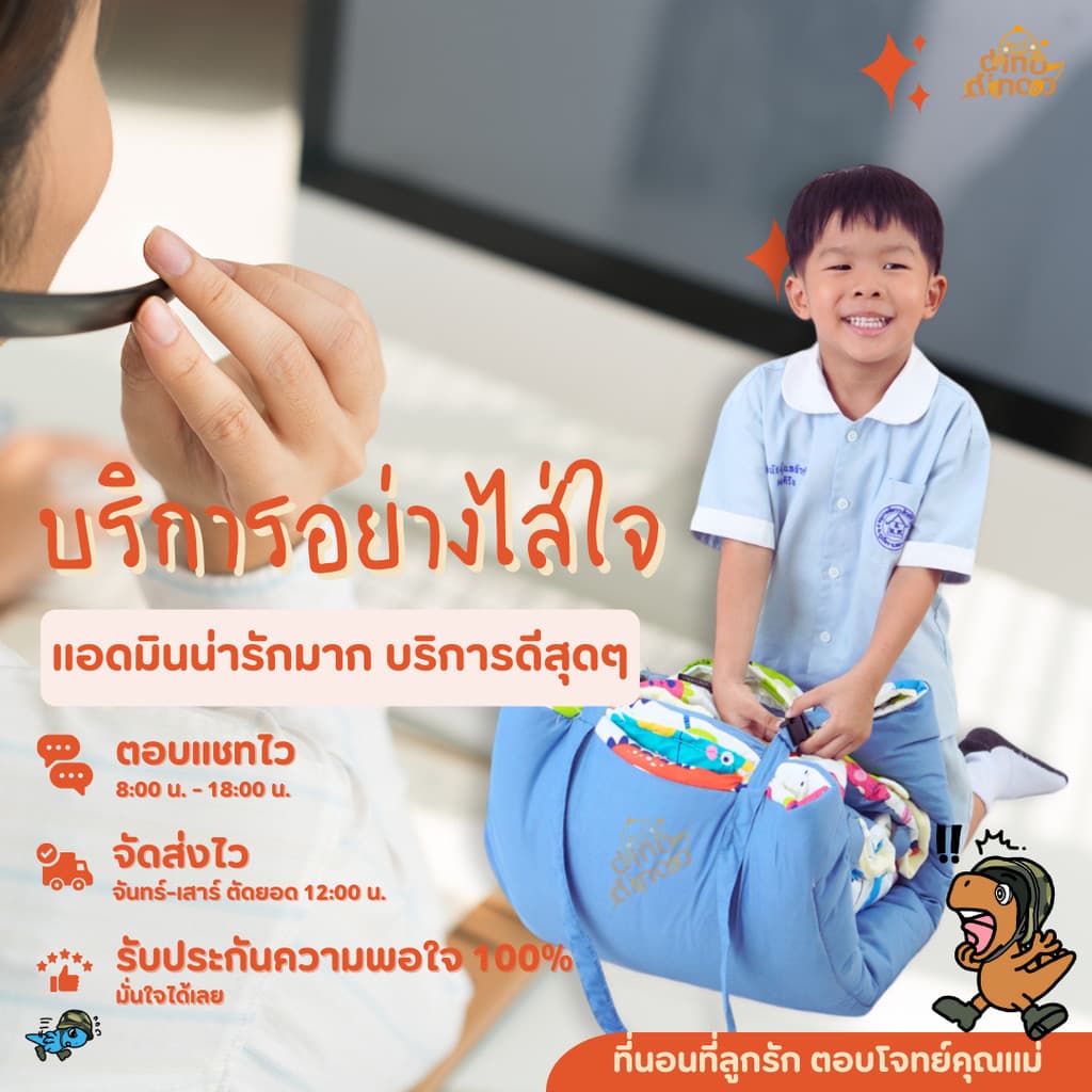 ที่นอนเด็กอนุบาล รุ่น ใหญ่พิเศษ ผ้า DinoSoft คอตตอน คลิปล็อค 85X130x5 cm เบาะนอนเด็ก DINODINOO รูปที่ 8