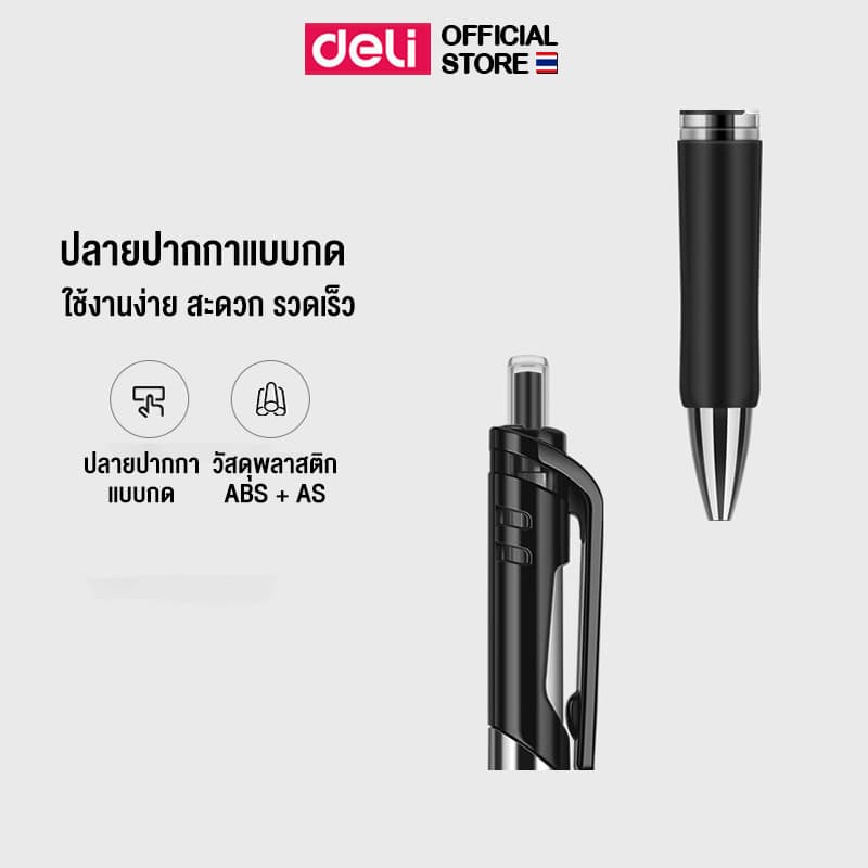 ปากกาเจล Deli รุ่น S02 ปากกาแบบกด หมึกดำ 0.7mm เขียนลื่น เส้นคมชัด รูปที่ 6