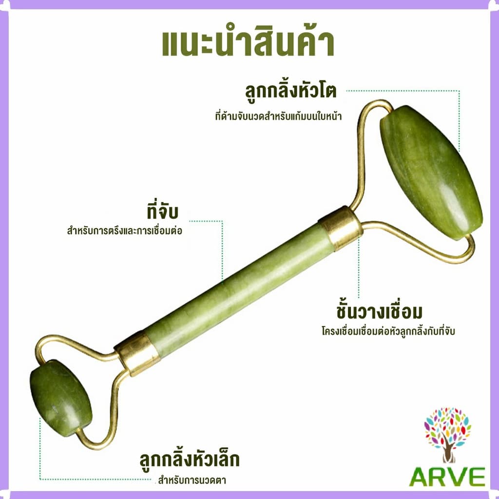 ส่งเร็ว กัวซานวดหน้า ที่นวดหน้าธรรมชาติ หินนวดสปา หินกัวซา ระชับรูขุมขน ลดริ้วรอย เครื่องนวดหน้ายกกระชับ รูปที่ 6