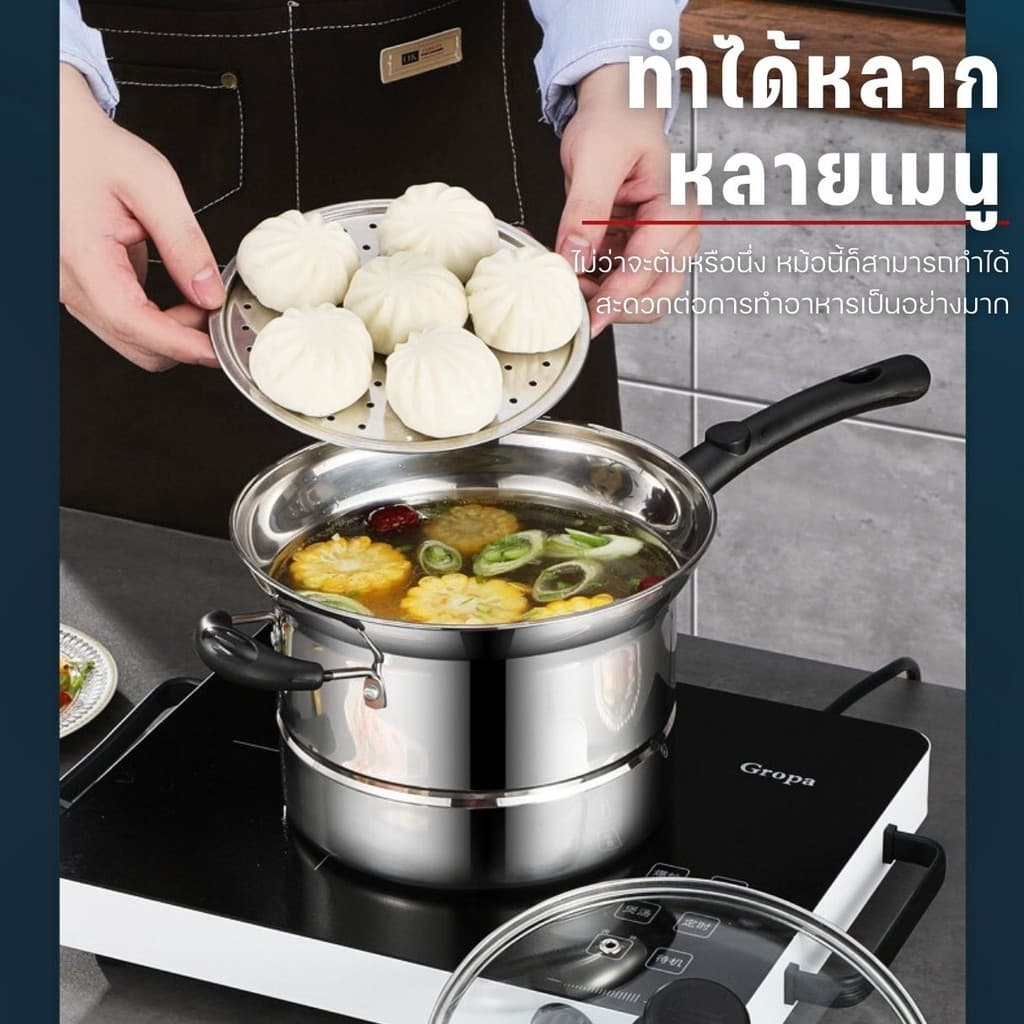 หม้อสเตนเลส ใบเดียวคุ้ม 3In1 ชุดหม้ออเนกประสงค์ หม้อมีด้ามจับ ใช้ได้กับทุกเตา รูปที่ 4