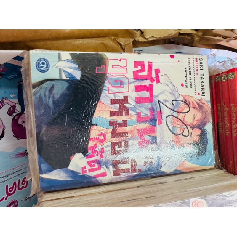 การ์ตูน วาย พิมพ์ใหม่ล่าสุด คัทวาย ซีแอนเอ้น CN มือหนึ่ง คละเรื่อง ลดพิเศษ 20 บาท หนังสือ มังงะ y yaoi เกย์ ชายรักชาย รูปที่ 3