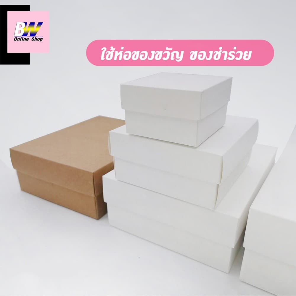 กล่องคราฟท์ ฝาครอบทึบ เเพ็ค 12 ใบ เอาไว้ใส่ของขวัญ ของชำร่วย ของฝาก และสินค้าพรีเมี่ยม รูปที่ 2