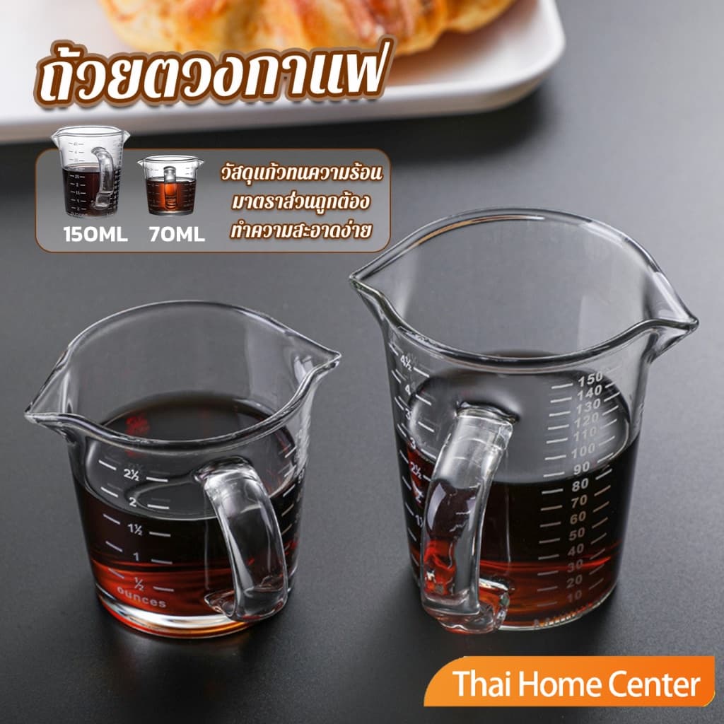 ถ้วยตวงกาแฟ ถ้วยแก้วเอสเพรสโซ่ ทนความร้อนสูง 70ml 150ml coffee measuring cup รูปที่ 1