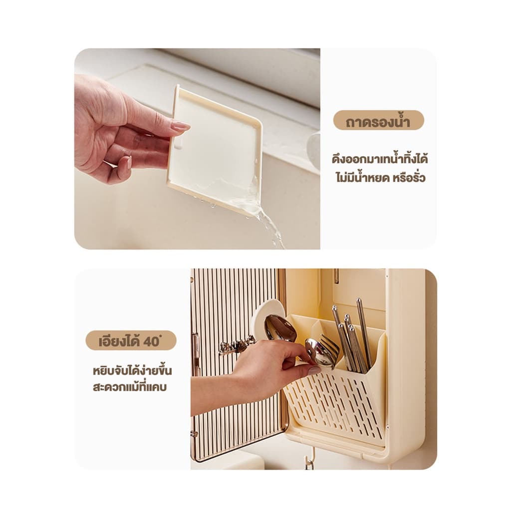 ที่ใส่ช้อนส่อม ที่เก็บช้อนส้อม กล่องเก็บช้อนส้อมตะเกียบ ตะขอแขวน ติดผนัง ไม่ต้องเจาะ สดวกในการจั รูปที่ 7