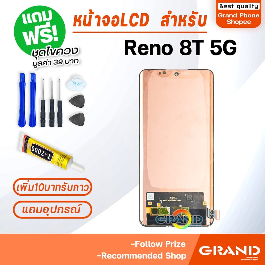 หน้าจอ Reno 8T 5G จอ จอชุด จอ+ทัช จอoppo จอReno 8T LCD Display screen Touch รีโน้8T รูปที่ 3
