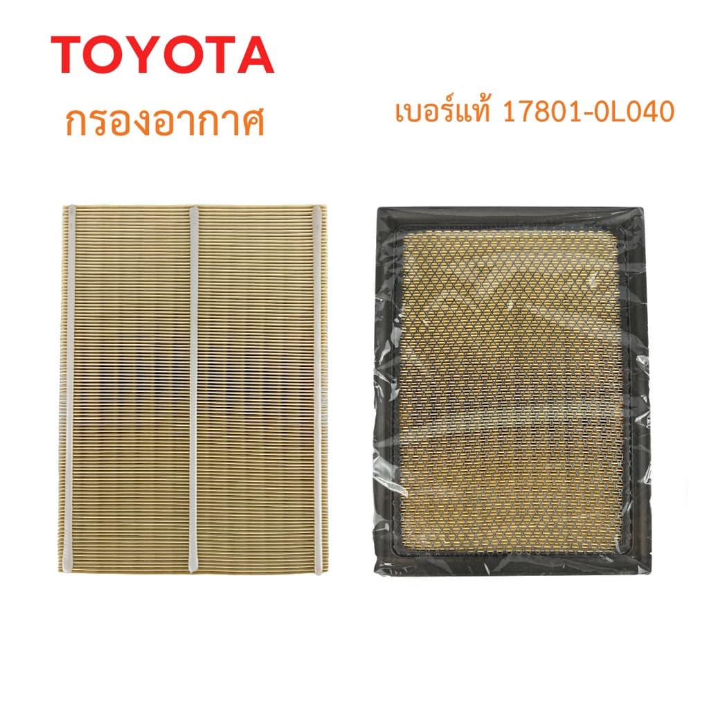 ยอดขายอันดับ1TOYOTA กรองอากาศ โตโยต้า Revo รีโว่ New Fortuner นิว ฟอร์จูนเนอร์ เครื่อง 2.4, 2.8 รหัสแท้ 17801-0L040 รูปที่ 5