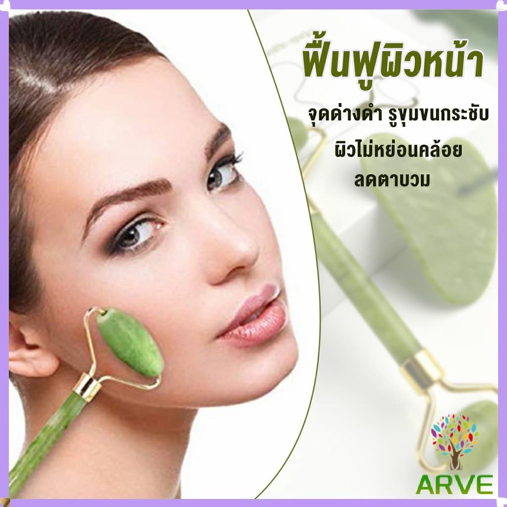 ส่งเร็ว กัวซานวดหน้า ที่นวดหน้าธรรมชาติ หินนวดสปา หินกัวซา ระชับรูขุมขน ลดริ้วรอย เครื่องนวดหน้ายกกระชับ รูปที่ 5