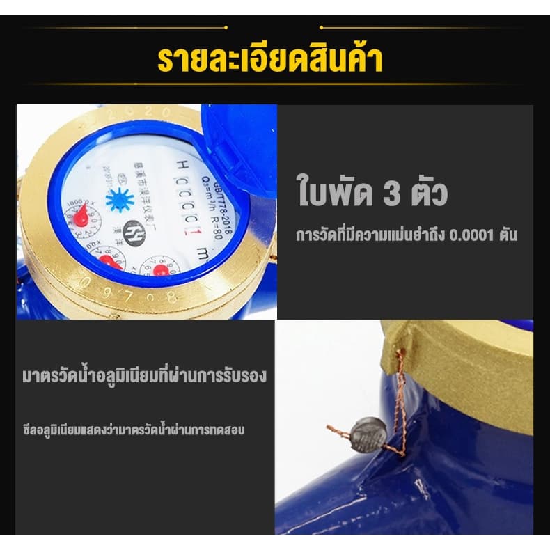 COD 12Vปั๊มน้ำ มาตรวัดน้ำ มิเตอร์น้ำ ขนาด 1/2'' พื้นผิวกันสนิม มิเตอร์น้ำทองแดงทั้งตัว ใบพัด 4 ตัว มม มาตรน้ำปะปา รูปที่ 2