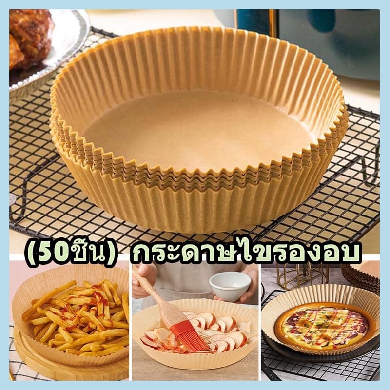 กระดาษรองหม้อทอด แบบใช้แล้วทิ้ง กระดาษรองอบ แผ่นกระดาษรองหม้อทอดไร้น้ำมัน กันติด กันน้ำ รูปที่ 3