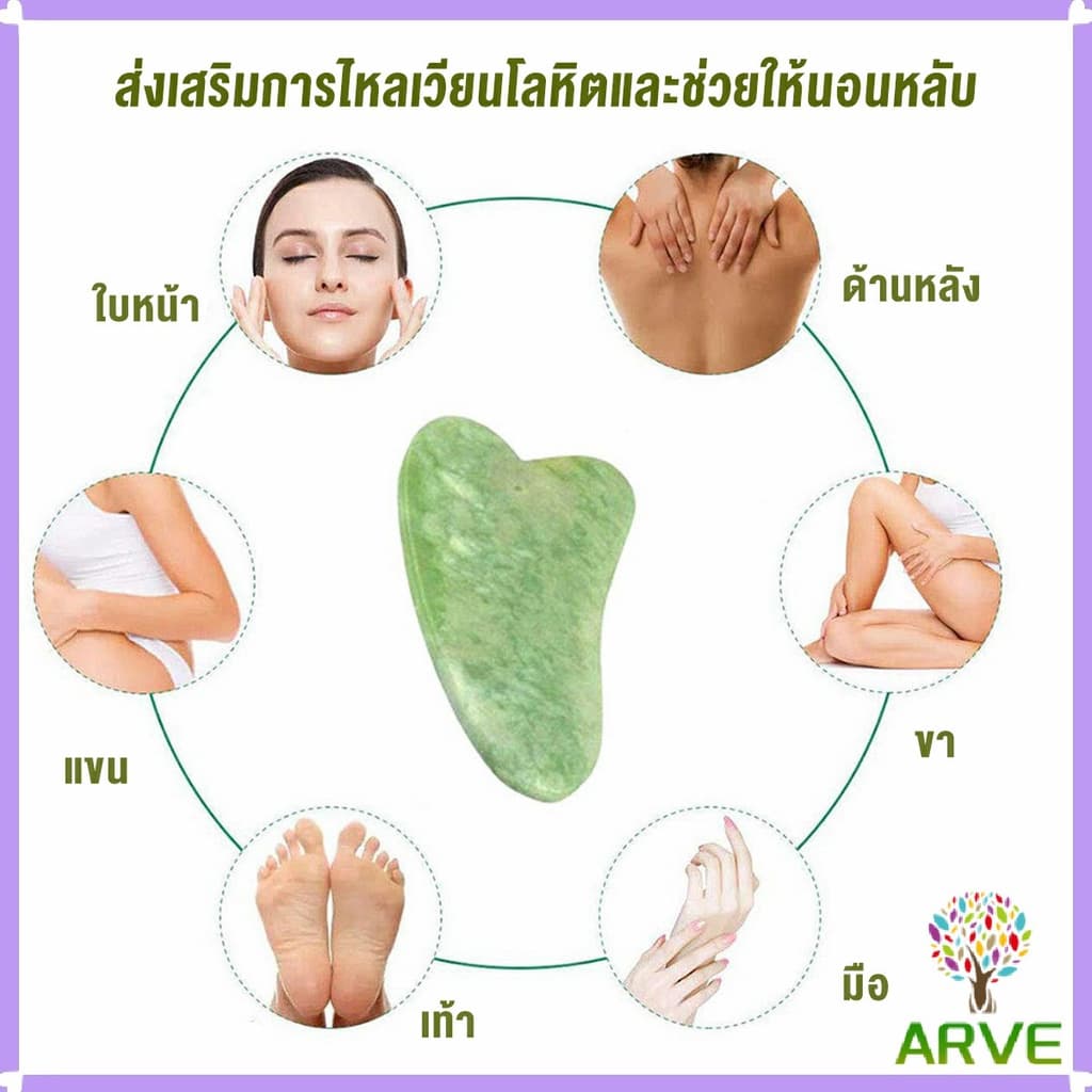 ส่งเร็ว กัวซานวดหน้า ที่นวดหน้าธรรมชาติ หินนวดสปา หินกัวซา ระชับรูขุมขน ลดริ้วรอย เครื่องนวดหน้ายกกระชับ รูปที่ 3