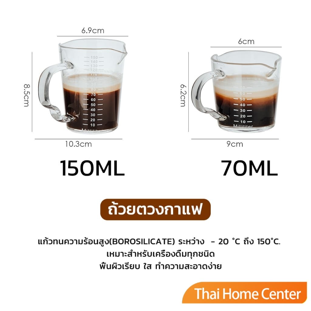 ถ้วยตวงกาแฟ ถ้วยแก้วเอสเพรสโซ่ ทนความร้อนสูง 70ml 150ml coffee measuring cup รูปที่ 9