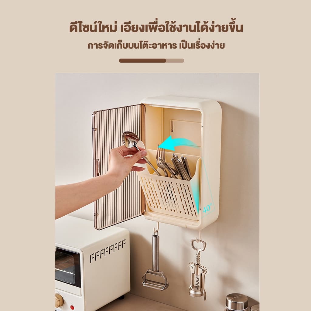ที่ใส่ช้อนส่อม ที่เก็บช้อนส้อม กล่องเก็บช้อนส้อมตะเกียบ ตะขอแขวน ติดผนัง ไม่ต้องเจาะ สดวกในการจั รูปที่ 4