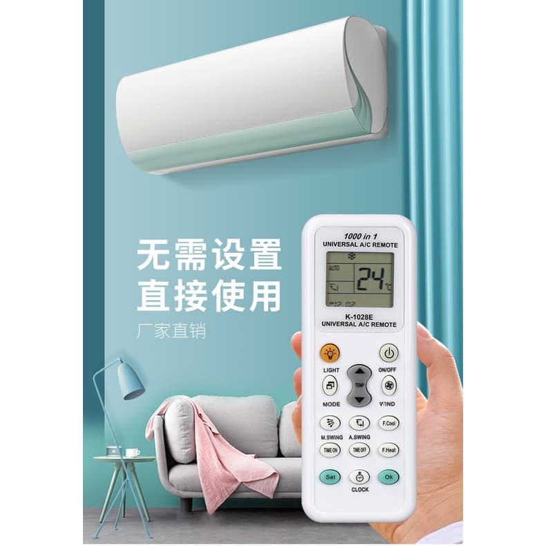 รีโมทแอร์ครอบจักรวาลK-1028E ใช้ได้กับแอร์ทุกรุ่น1000In1 ตั้งค่าเพียงคลิกเดียว รูปที่ 6