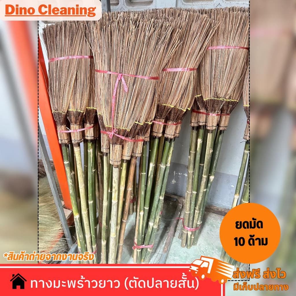 ไม้กวาดทางมะพร้าว ตัดปลายสั้น ความยาว 120 ซม เเข็งเเรง ทนทาน รูปที่ 5