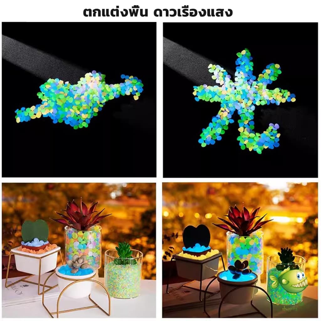 YOYO หินเรืองแสงตกแต่งสวน หรือตู้ปลา ขนาดหิน 0.8-1cm 40-50 ก้อน ต่อแพ็ค / 90-100 ต่อแพ็ค luminous stone รูปที่ 4