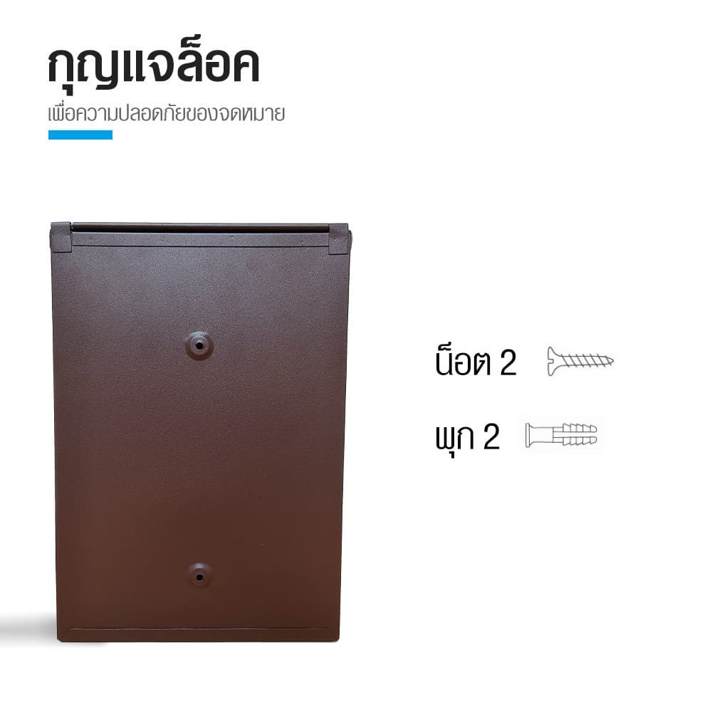 GlobalHouse HATO ตู้จดหมาย รุ่น BROOK-03 ขนาด 7x21x30 ซม.น้ำตาล สินค้าของแท้คุณภาพดี รูปที่ 5