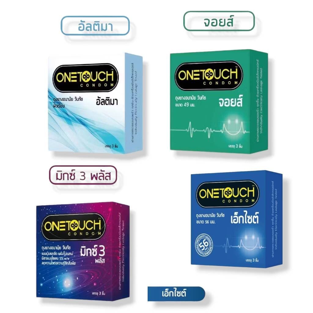 วันทัช Onetouch ถุงยางอนามัยวันทัช รวมรุ่น ถุงยาง ผิวเรียบ , ผิวไม่เรียบ รูปที่ 3