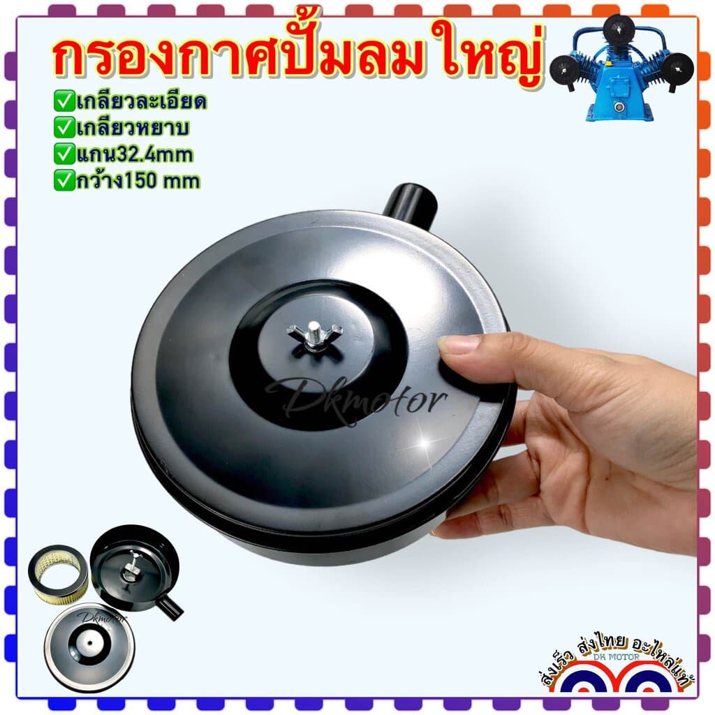 กรองอากาศ ปั้มลม อะไหล่ปั้มลม แกน 32 มิล เหล็กสีดำ ลดเสียงดัง สำหรับปั้มลม พูม่า ปั๊มลม ใส้กรองอากาศ ตัวกรอง ลดเสียง รูปที่ 1