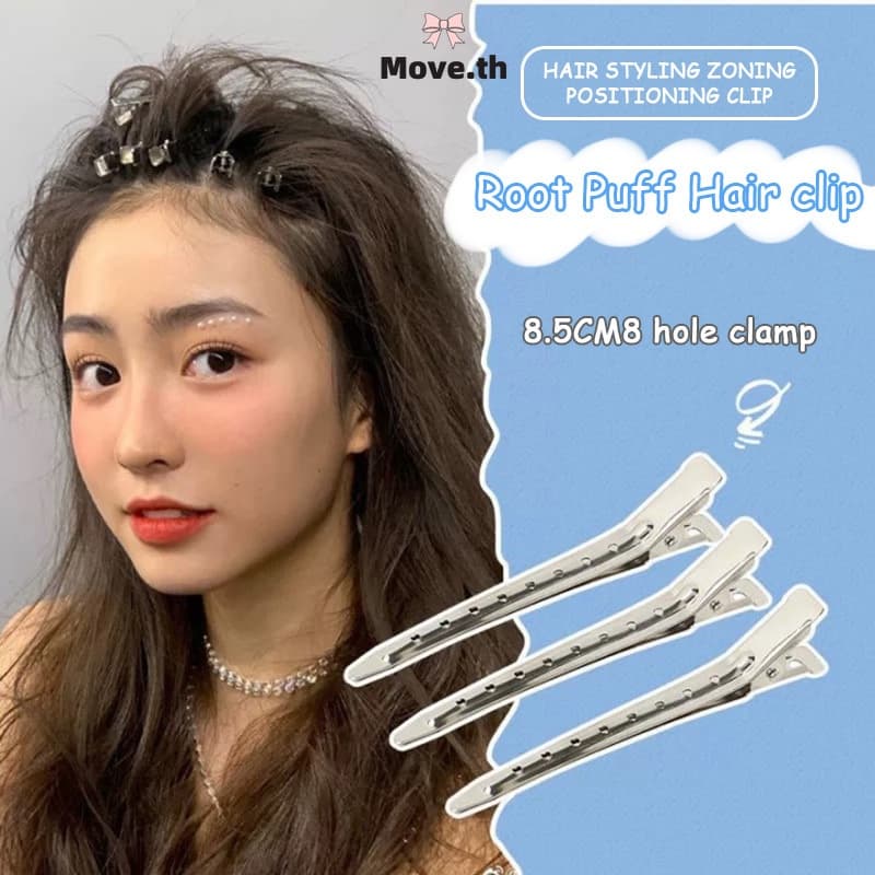 1 บาท รูปปากเป็ด กิ๊บติดผม สีเงินโลหะ ช่วยเก็บไรผม สไตล์เกาหลีเรียบง่าย นักเรียนสำหรับผู้หญิง ขายยกแพ็ค-Move.th รูปที่ 1