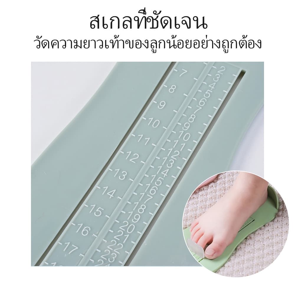 LAKOE ที่วัดเท้า วัดเท้าเด็ก ที่วัดขนาดเท้าเด็กที่วัดไซส์รองเท้าเด็ก แผ่นวัดเท้า รูปที่ 5