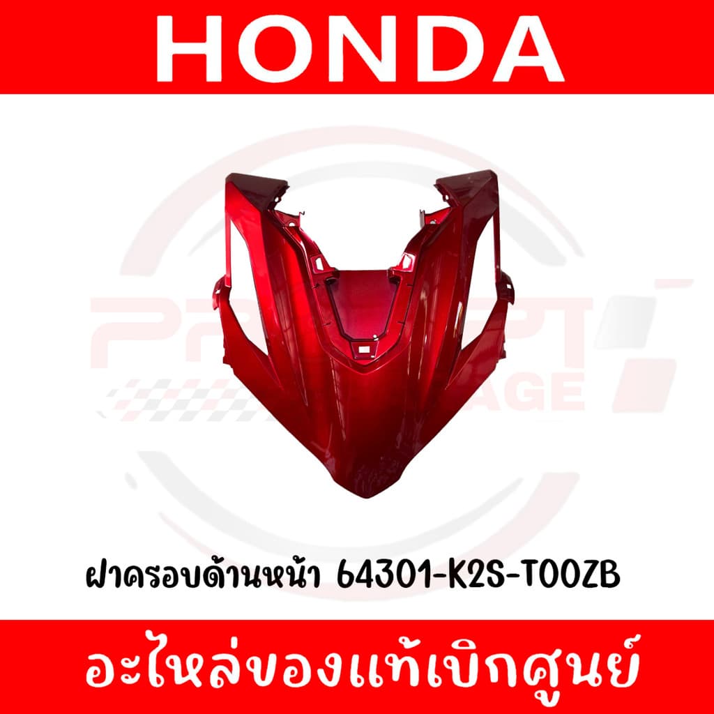 ชุดสี HONDA CLICK160I ปี2022-2024 แท้ศูนย์ รูปที่ 3