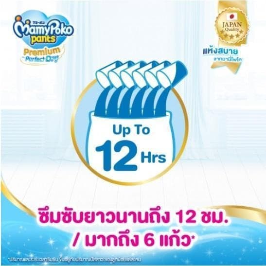 Mamypoko มามี่โพโค ผ้าอ้อมกางเกง 1ห่อ ชาย-หญิง. Boy Girl รูปที่ 3