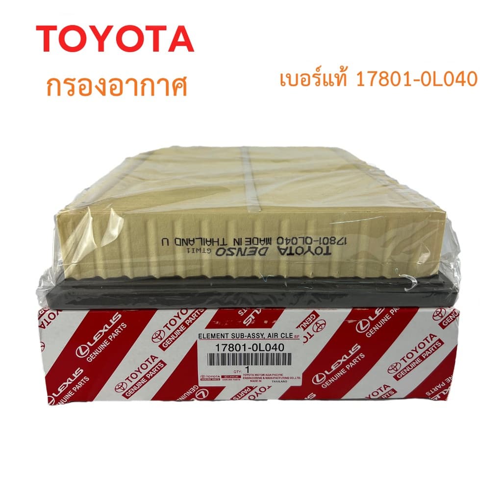 ยอดขายอันดับ1TOYOTA กรองอากาศ โตโยต้า Revo รีโว่ New Fortuner นิว ฟอร์จูนเนอร์ เครื่อง 2.4, 2.8 รหัสแท้ 17801-0L040 รูปที่ 4