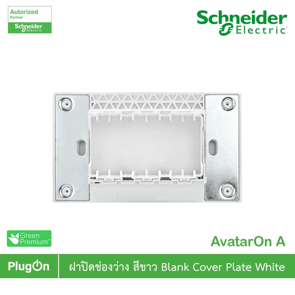 Schneider ฝาปิดช่องว่างพร้อมตะแกรง สีขาว Blank plate white รุ่น AvatarOn A | M3T01BP_WE รูปที่ 3
