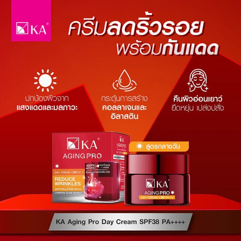 KA Aging Pro Day Cream SPF38 PA++++ เคเอ ครีมบำรุงสำหรับกลางวัน SPF 38 PA++++. รูปที่ 4