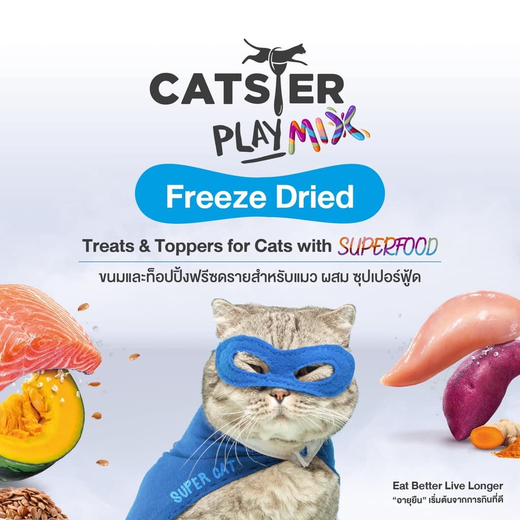 Catster Play ขนมแมว Freeze Dried ท็อปปิ้งฟรีซดรายสำหรับน้องแมว ชิ้นเนื้อแท้ ไม่ใส่เกลือวัตถุกันเสีย สี กลิ่นสังเคราะห์ รูปที่ 5