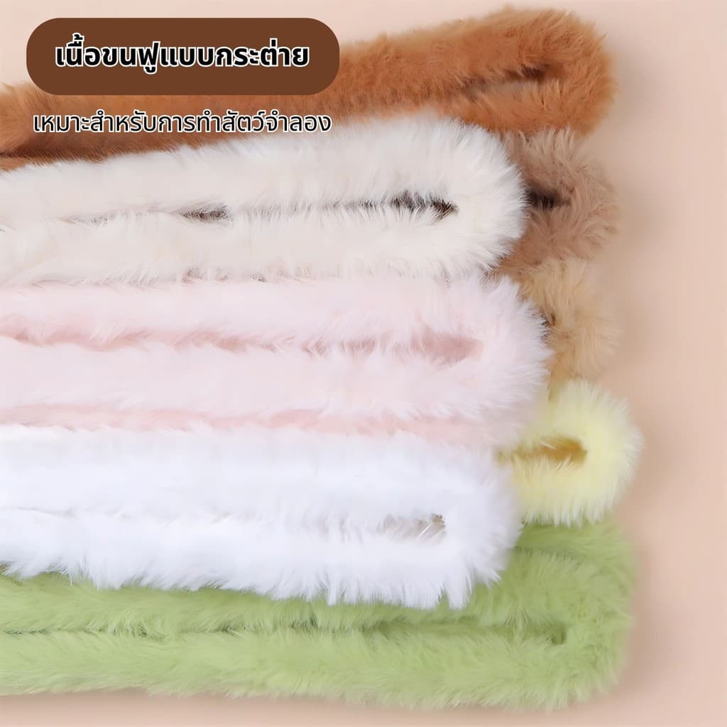 ลวดกำมะหยี่แบบหนา20mmขนเเกะ ขนนุ่ม ลวดกำมะหยี่ขนาดใหญ่ DIY ตุ๊กตาของขวัญวันเกิด ยาว 1 เมตร รูปที่ 4