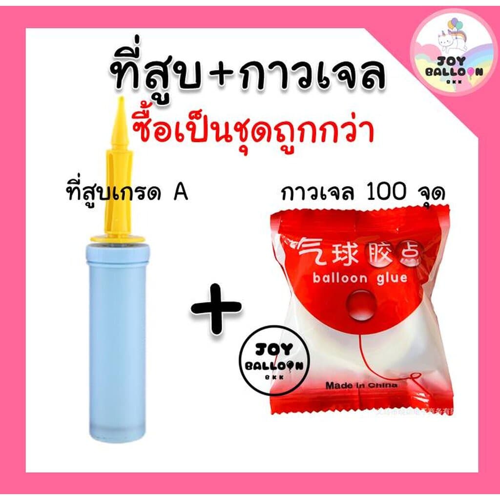 ที่สูบลมลูกโป่งอย่างดี เกรด A สูบได้ทั้งลูกโป่งยางและลูกโป่งฟอยล์ สีสวย น่ารัก มีหลายแบบให้เลือก ... รูปที่ 5