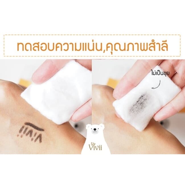 Vivii Pure Cotton 100% วีวี่ สำลีแผ่น รีดขอบ 100 แถมฟรี! 50 แผ่น สำลีวีวี่ รูปที่ 2