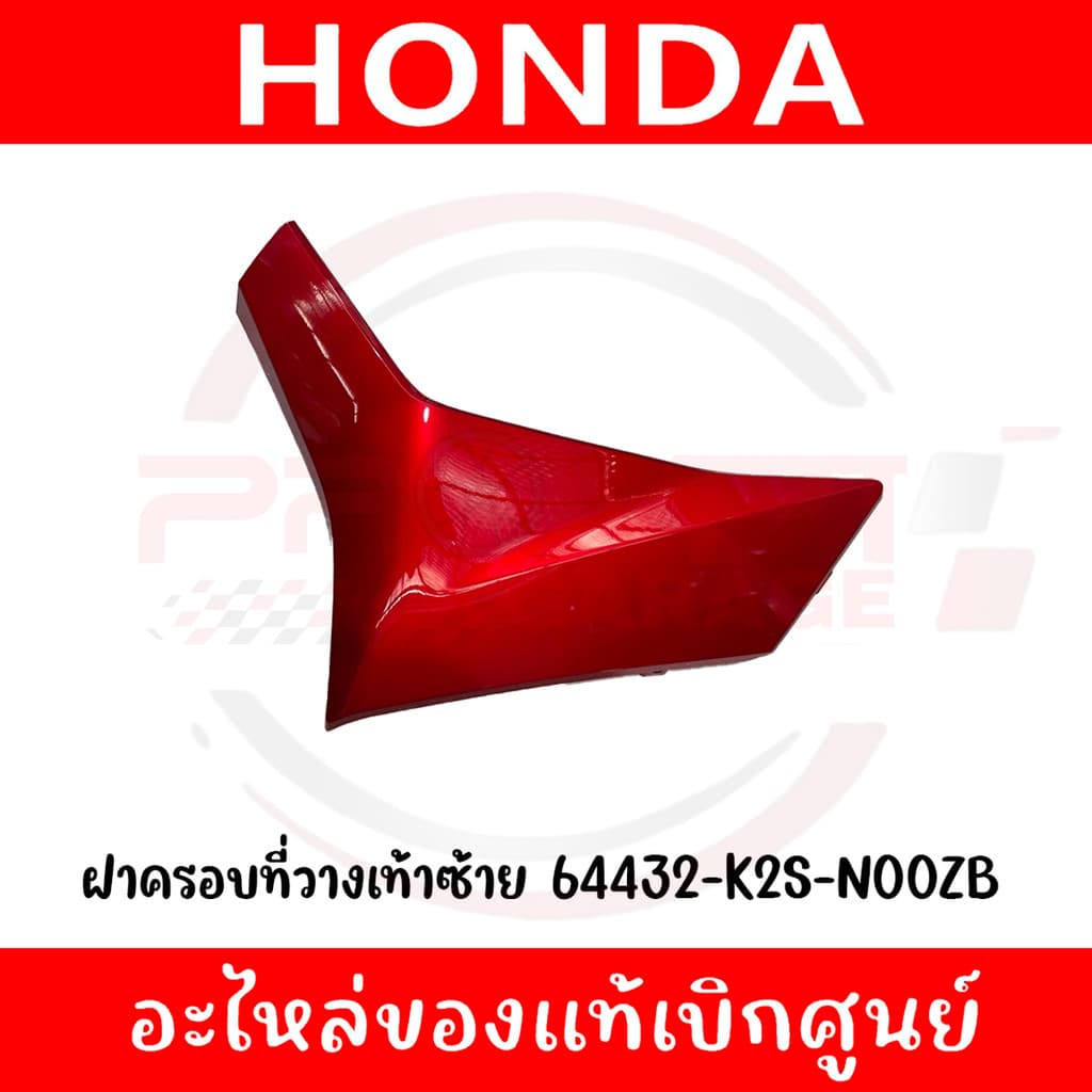 ชุดสี HONDA CLICK160I ปี2022-2024 แท้ศูนย์ รูปที่ 5
