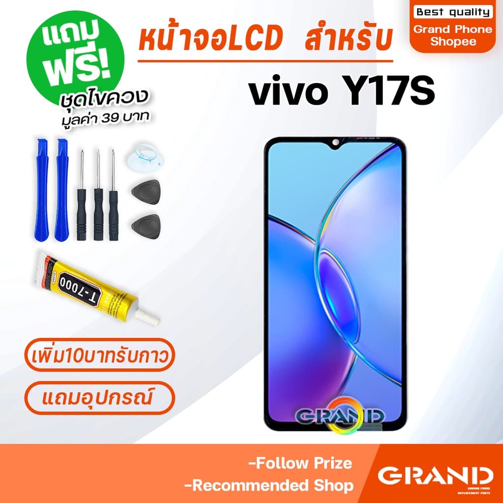 หน้าจอ vivo Y17S จอวีโว่ จอชุด จอ+ทัช จอvivo จอY17S LCD Display Touch วีโว่ Y17S รูปที่ 2