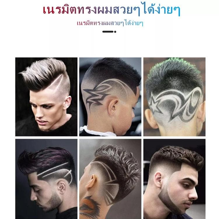ปัตตาเลี่ยนตัดผม, เครื่องโกนหนวด, ปัตตาเลี่ยนผม โกนผม ปัตตาเลี่ยนชาร์จ แบบชาร์จusb ตกแต่งเส้นผม รูปที่ 6